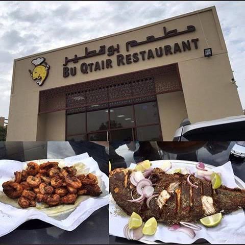 مطعم بو قطير دبي