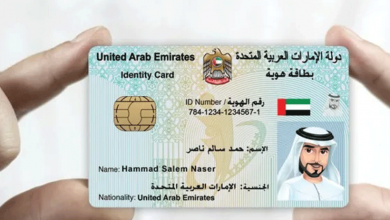 How to change mobile number in Emirates ID