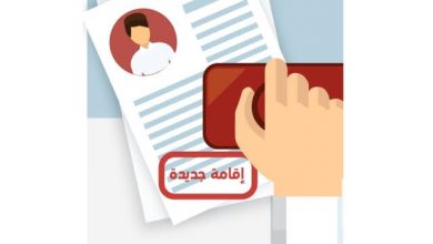 تعديل وضع المخالفين في الإمارات