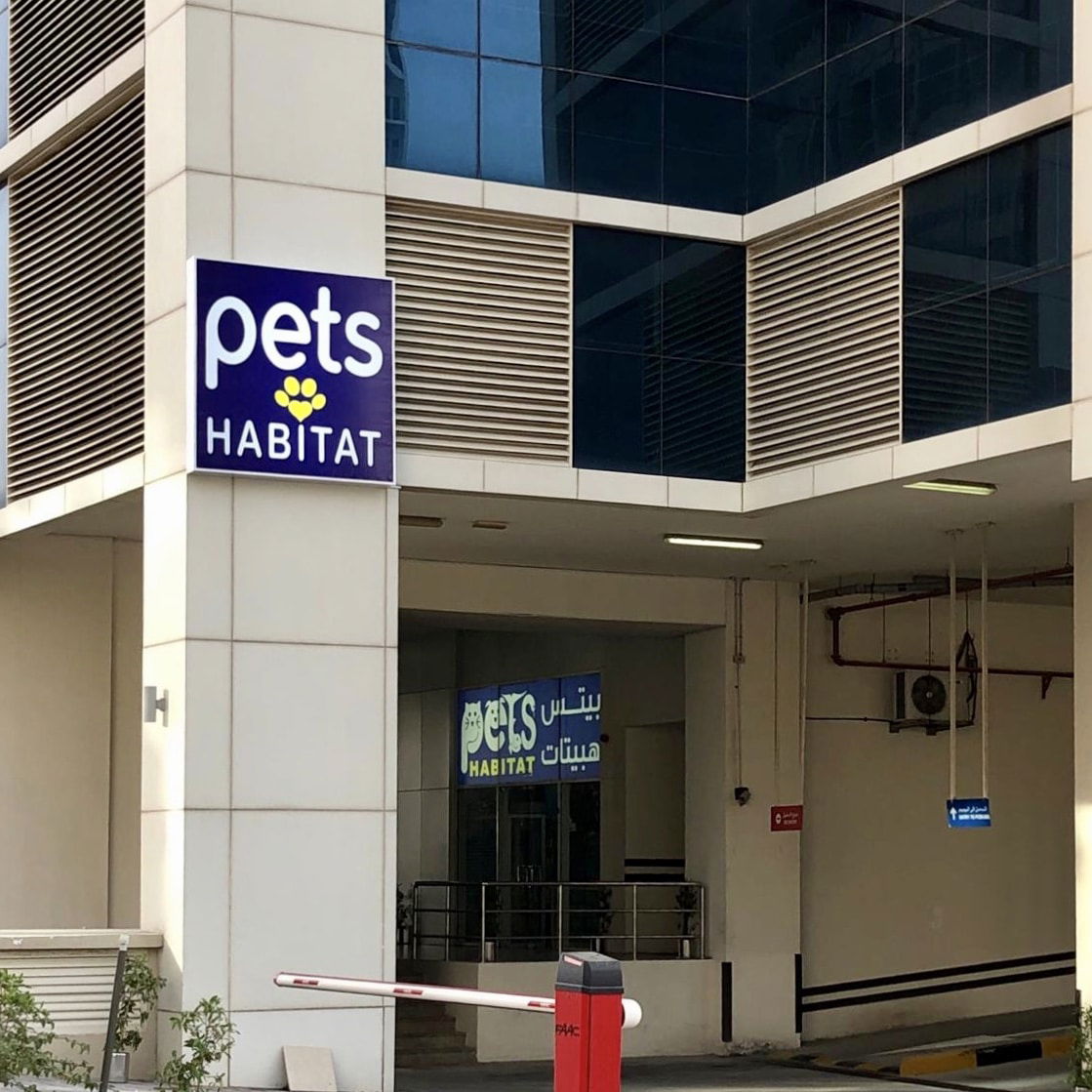 متجر pets habitat