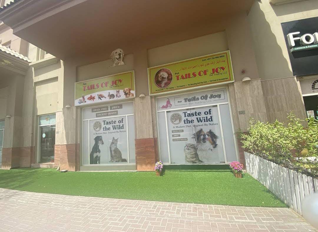 مركز Pet tails of joy pet trading