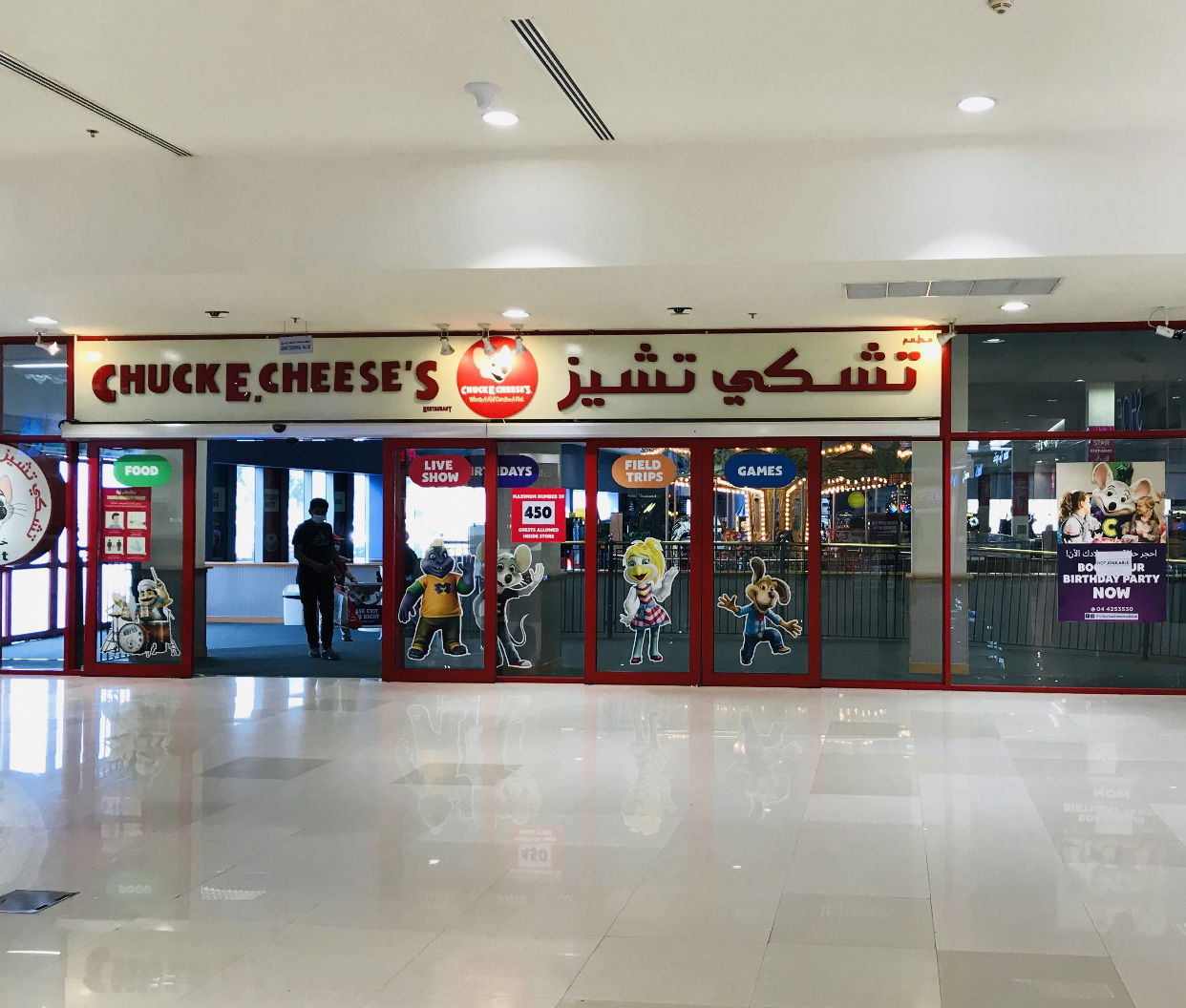 مطعم Chuck E. Cheese's