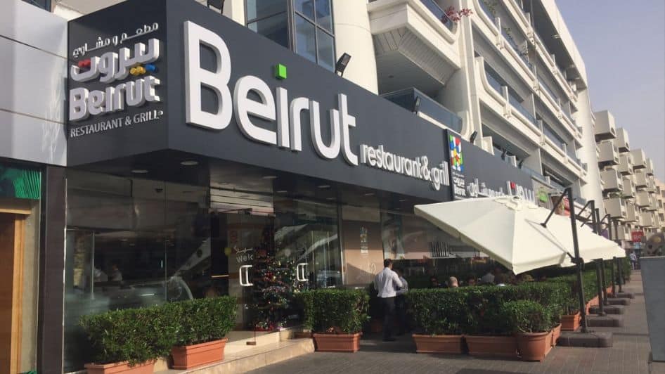 مطعم Beirut Restaurant & Grill