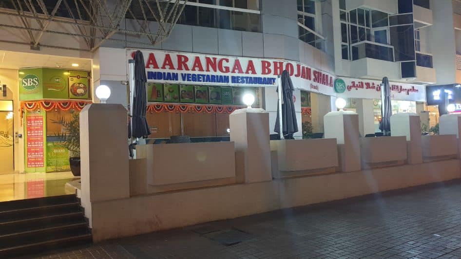 مطعم Saarangaa Bhojan Shala Dubai Marina