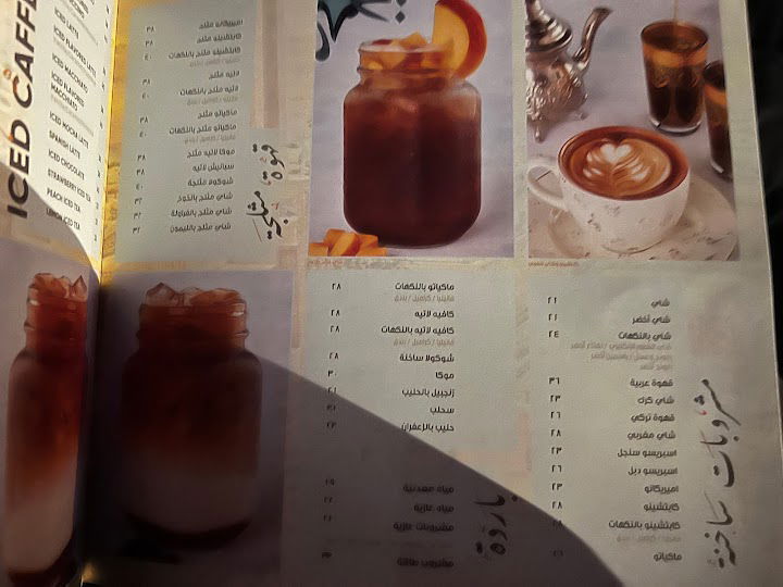 مقهى يلسه