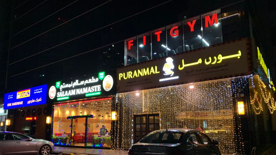 مطعم بورن مل Puranmal Sweets & Restaurant