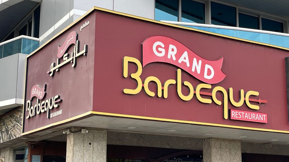 مطعم جراند باربكيو Grand Barbeque 