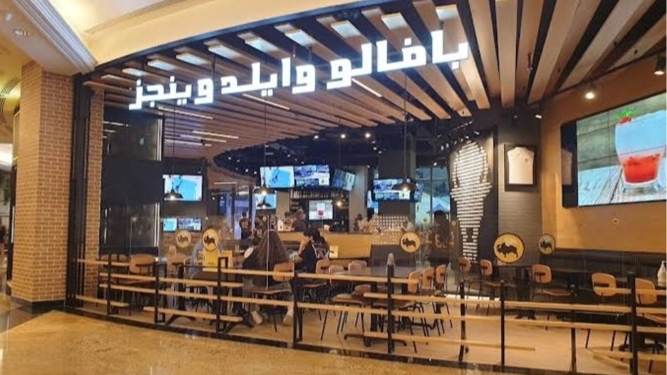 مطعم Buffalo Wild Wings - Mall of the Emirates