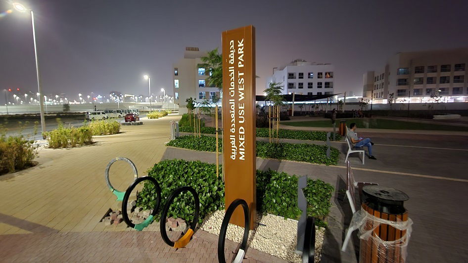 حديقة Community Park