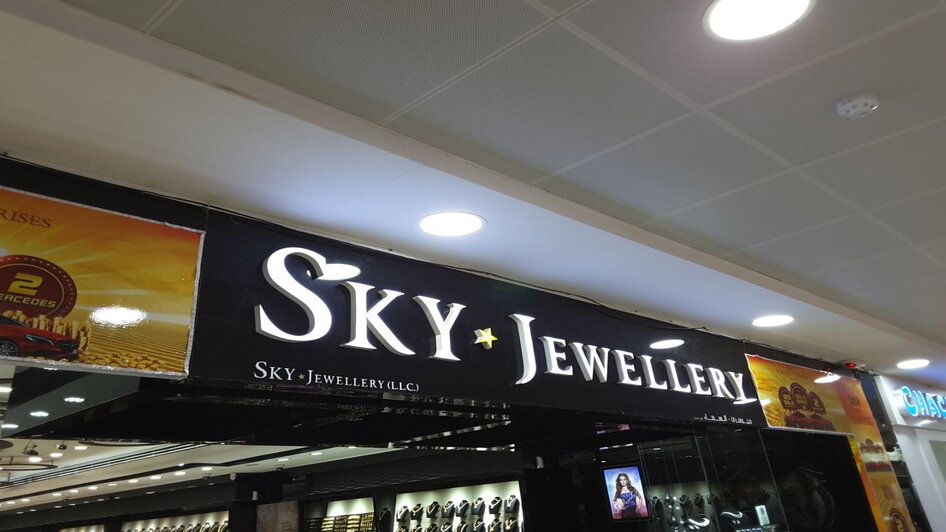 محل SKY JEWELS