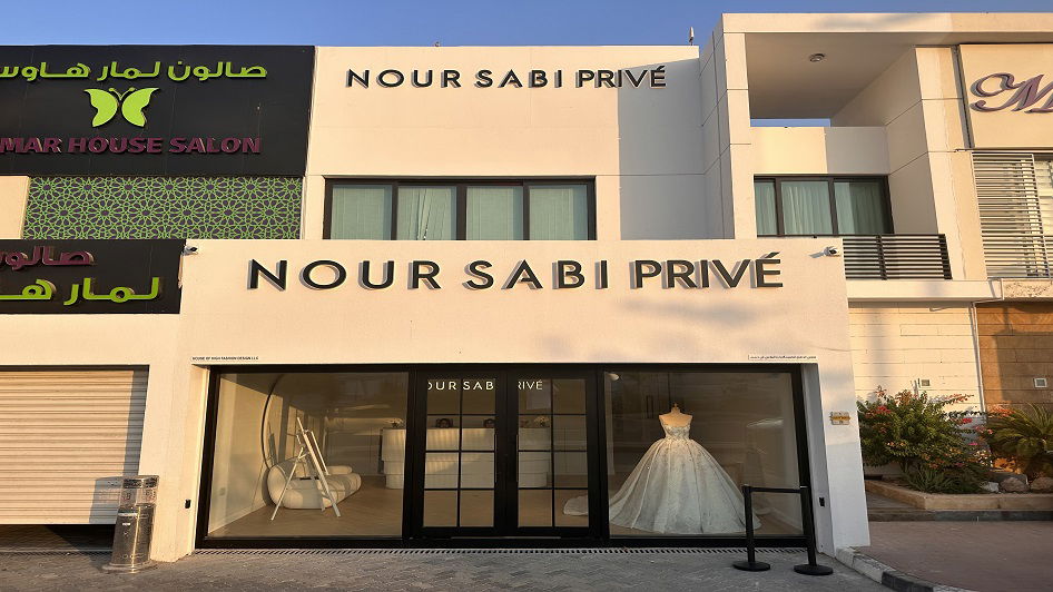 محل NOUR SABI PRIVÉ