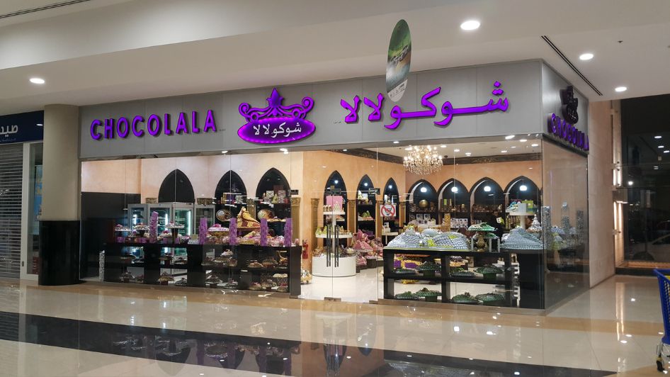 محل شوكولالا Chocolala 