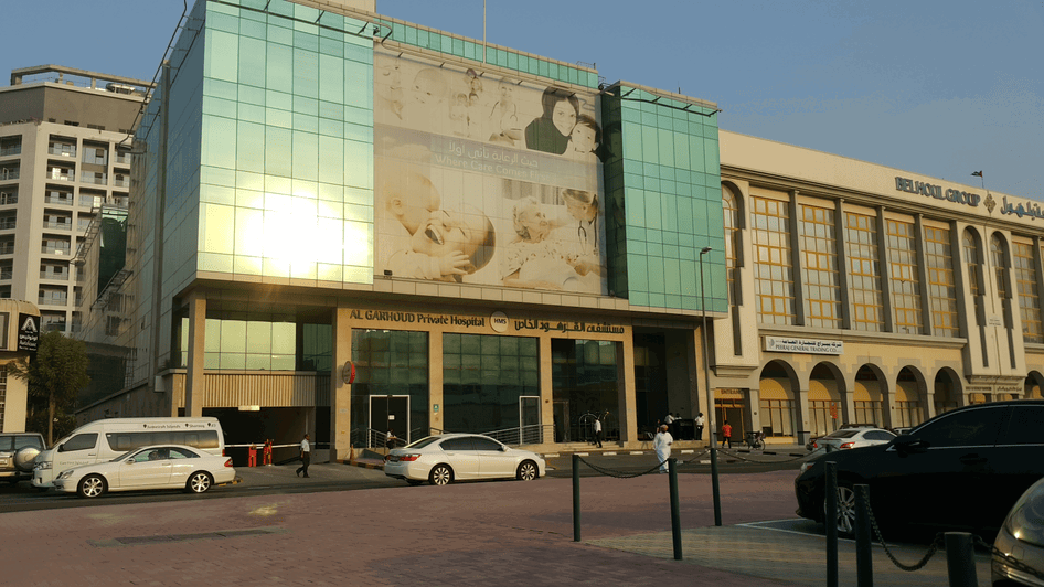 مسشفى HMS Al Garhoud Hospital