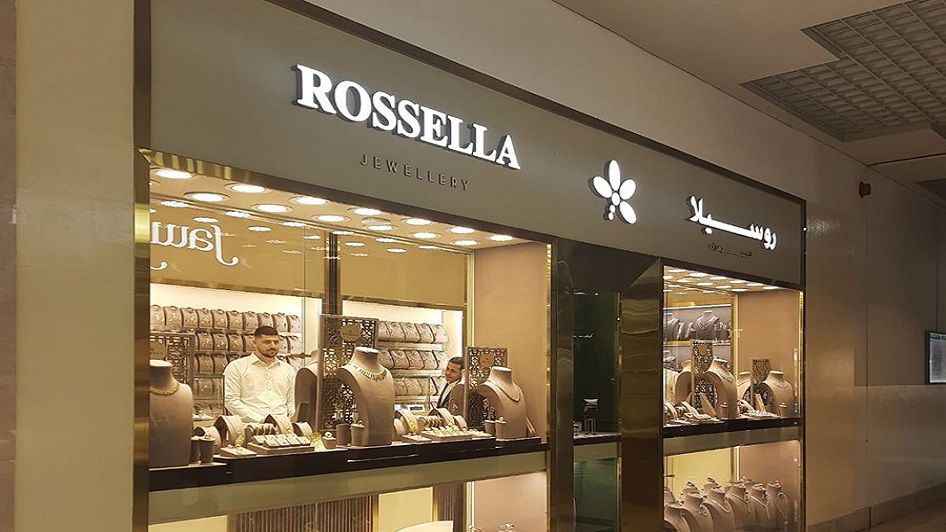 روسيلا للمجوهرات Rossella Jewellery