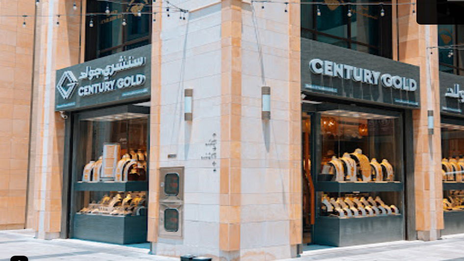 محل سنشري جولد Century Gold