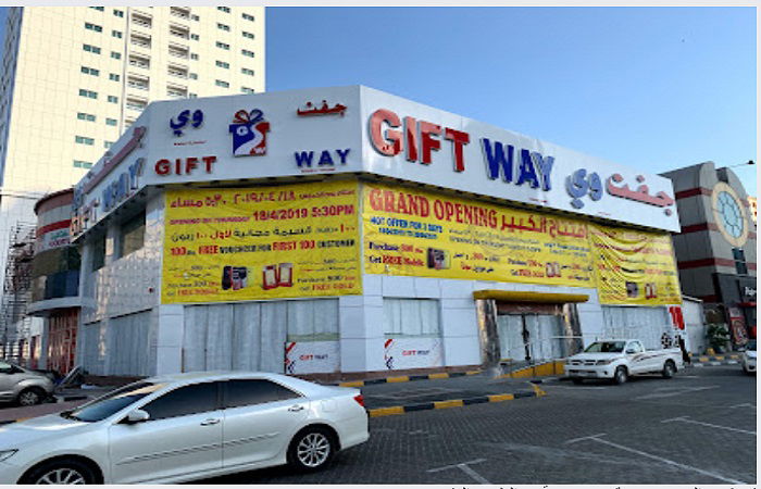 محل جفت وي Gift Way